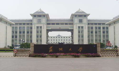 蘇州大學(xué)